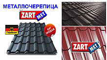 Металочерепиця Топаз МАТ 0,45 мм Словаччина ZARTMET, фото 5