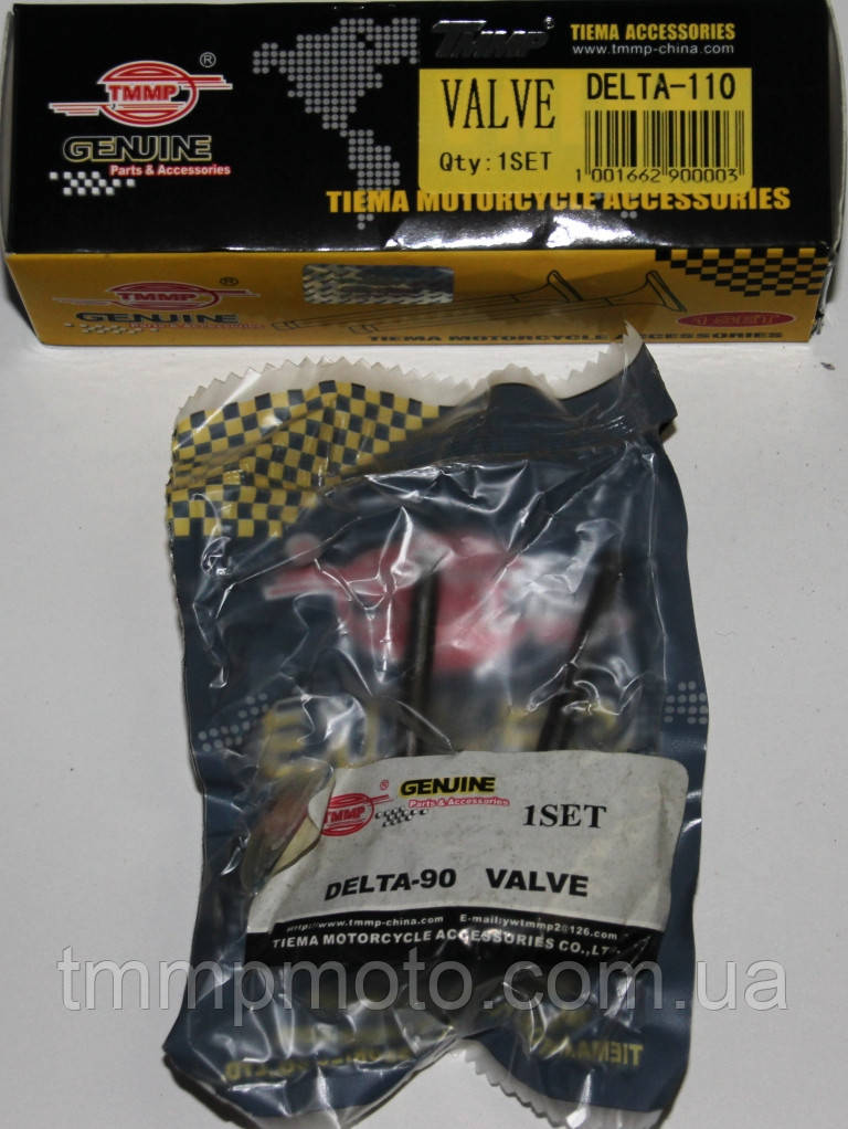 Клапана Альфа Актив Дельта-110 см3 ТММР для 52,4мм