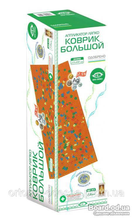 Килимок великий