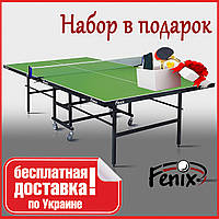 Теннисный стол для помещений «Феникс» Home Sport M16 зеленого цвета