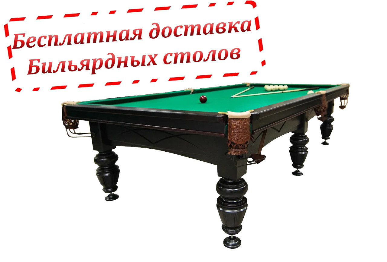Смотреть русский бильярд 