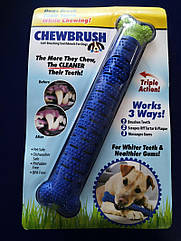 Игрушка для чистки зубов у собак Сhewbrush,Зубная щетка для собак Chewbrush