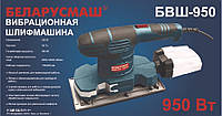 Плоскошлифовальная машина Беларусмаш БВШ 950