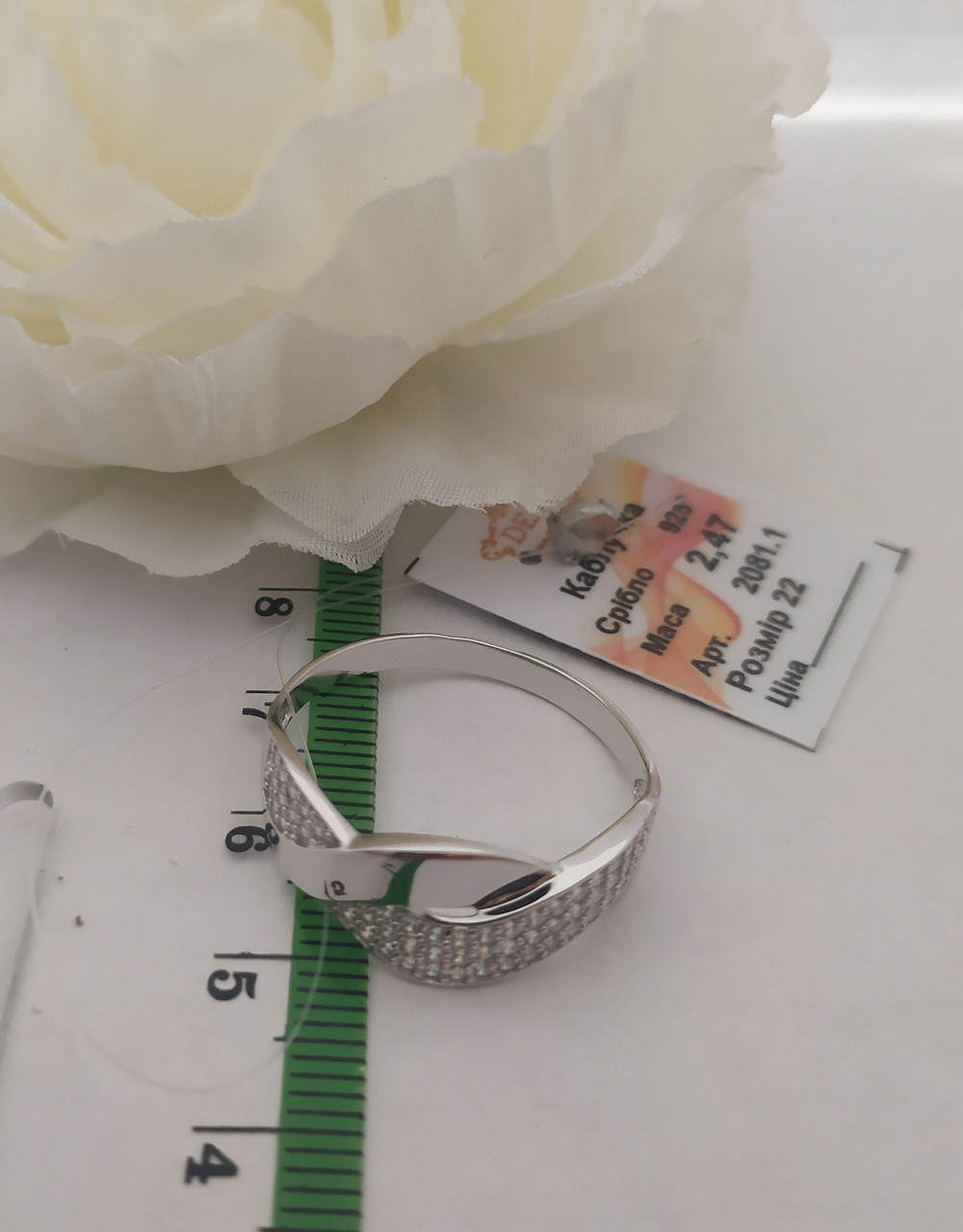Срібне кільце 925 проби арт.2081.1