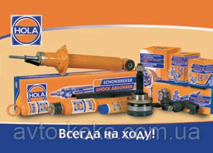 Торгова марка HOLA.