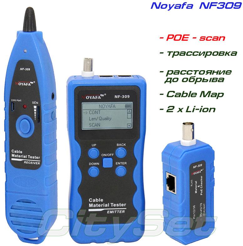 Noyafa NF309 багатофункціональний кабельний тестер, трасошукач, POE-тестер