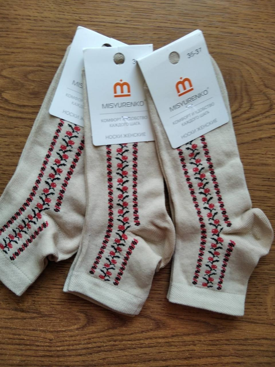 Шкарпетки жіночі ТМ Misyurenko