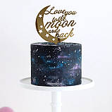 Топпер фигурка на торт зеркальный двусторонний "Love you to the moon and back" Manific Decor, фото 4