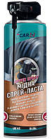 Мідне високотемпературне мастило спрей-паста CarBi Copper Spray 400 мл