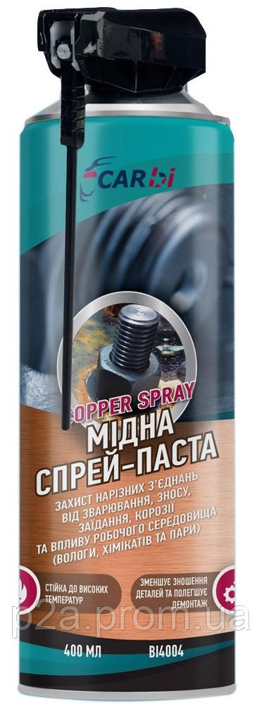 Медная высокотемпературная смазка спрей-паста CarBi Copper Spray 400мл - фото 1 - id-p1244048180