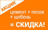 Продаж пісок, висів, цемент Вінниця. Продам пісок, висів, щебінь, цемент, камінь бутовий, фото 3