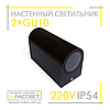 Світильник бра Feron DH015 2*GU10 220V IP54 архітектурний чорний (під змінну лампу), фото 3