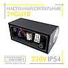 Світильник бра Feron DH015 2*GU10 220V IP54 архітектурний чорний (під змінну лампу), фото 10