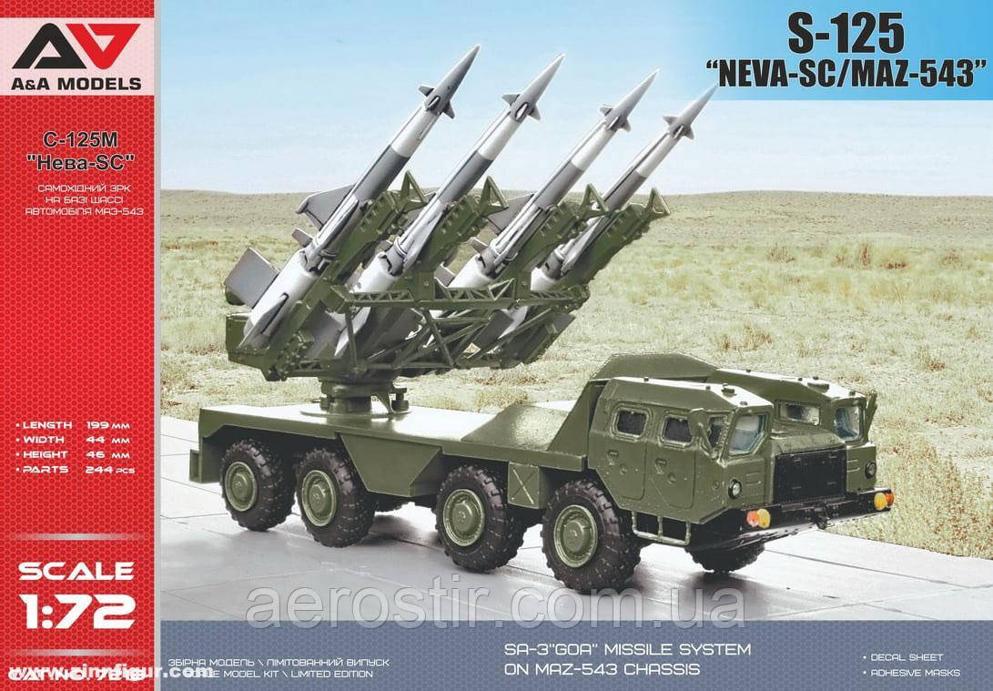 S-125 Neva-SC on MAZ-543 1/72 A&A Models 7218