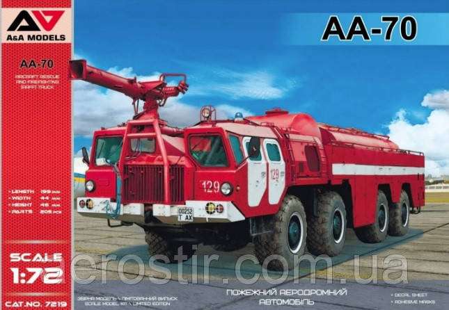 AA-70.1/72 A&A Models 7219, фото 1