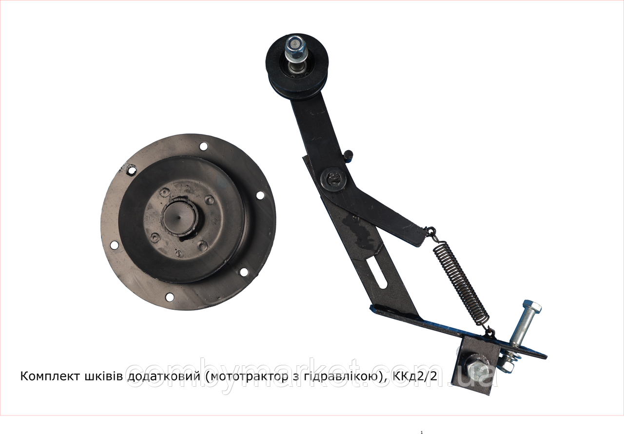 Комплект шківів додатковий (мототрактор з гідравлікою)