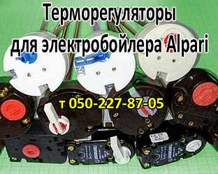 Термостат для електробойлера Ariston, Atlantic, Round, Novatec, Gorene, Thermex