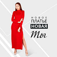 Платья