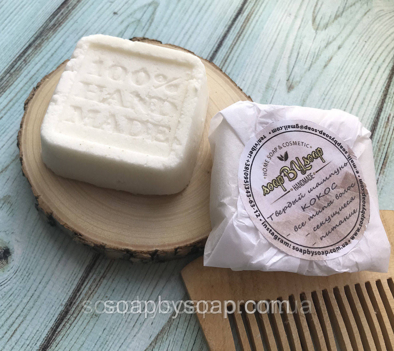 Твердий шампунь "КОКОС" Hand made