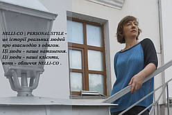 NELLI-CO | PERSONAL STYLE - історії реальних людей про взаємодію з одягомl
