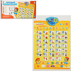 Плакат гва Буквареня Limo Toy 7002 RU-CP навчальний для дітей
