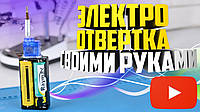Аккумуляторная отвертка своими руками. Видео