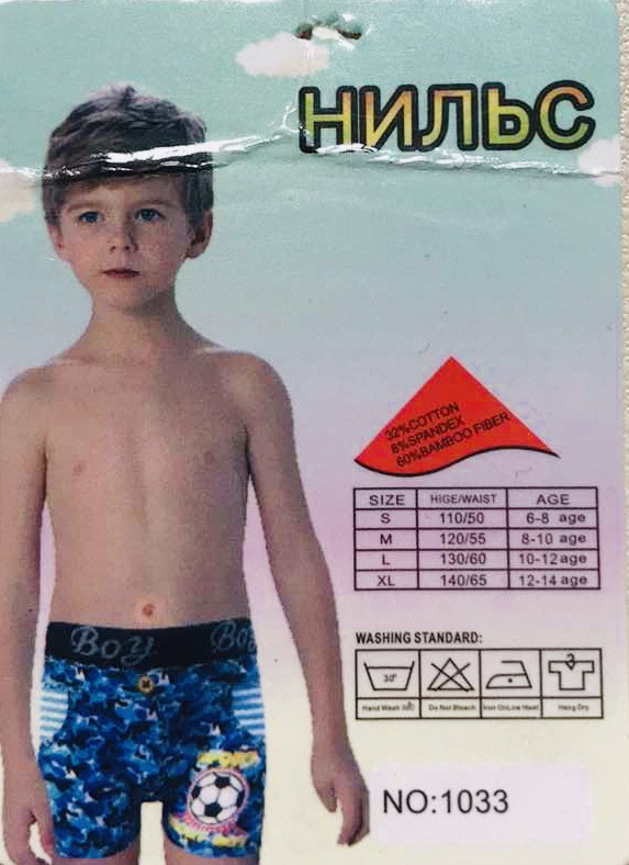 Дитячі трусики-боксери шортики на хлопчика бавовна Нільс розмір S-XL (6-14 років) РОСТОВКА