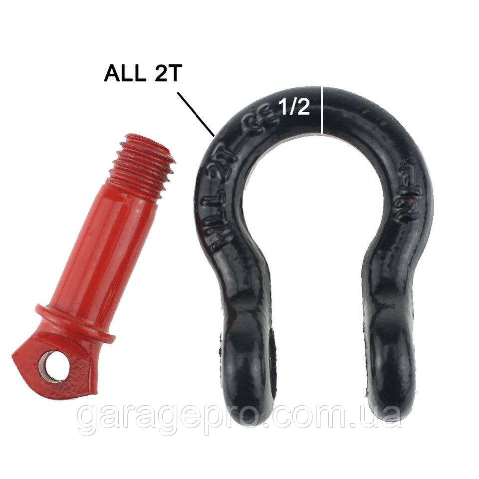 Сталевий омегоподібний шакл 1/2" 2 тонни