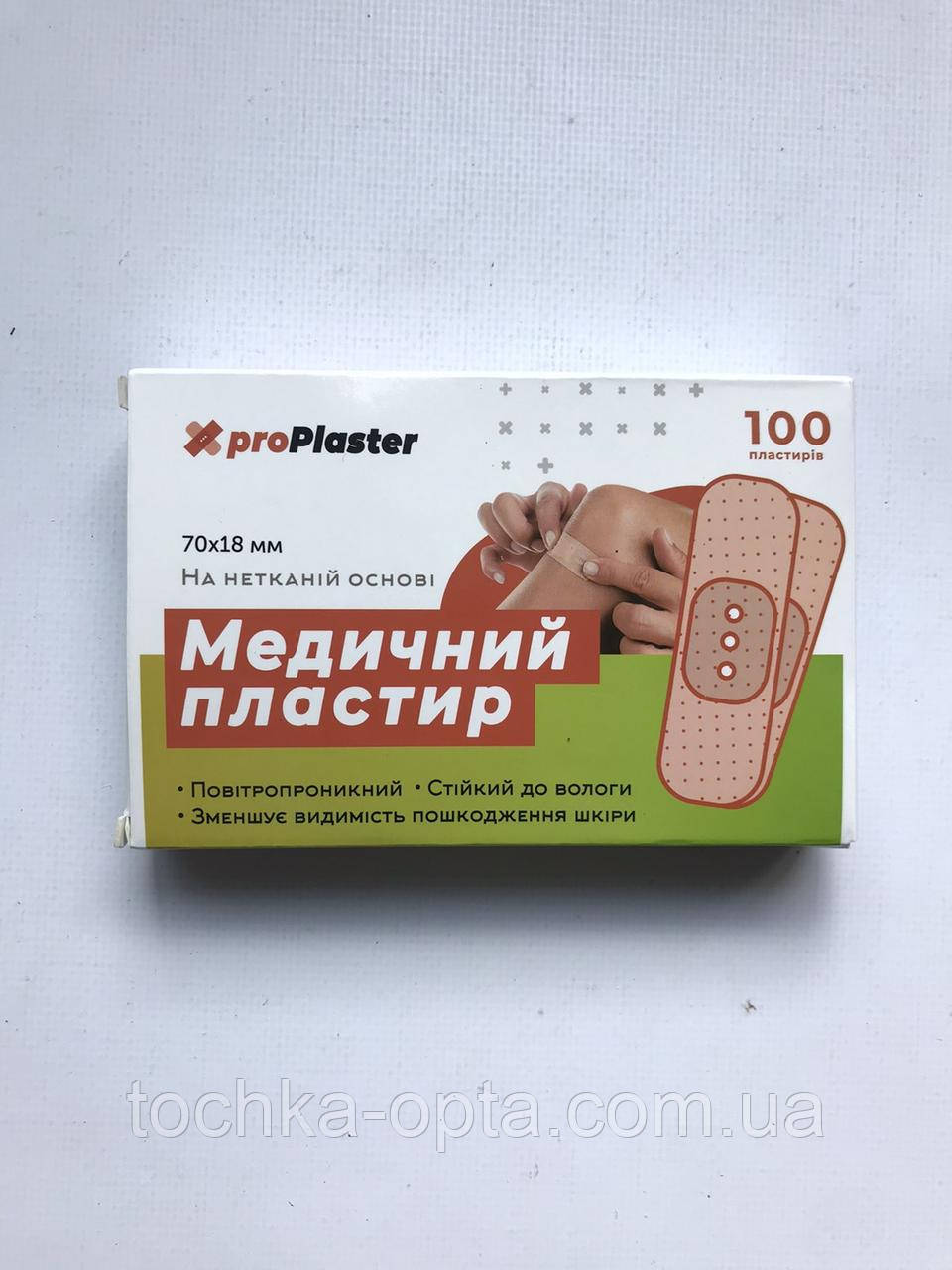 Пластир лейкопластир медичний 100 штук