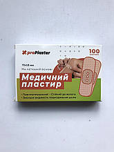 Пластир лейкопластир медичний 100 штук