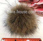 Хутряний бубон (помпон) з єнота 13-15 см., фото 3