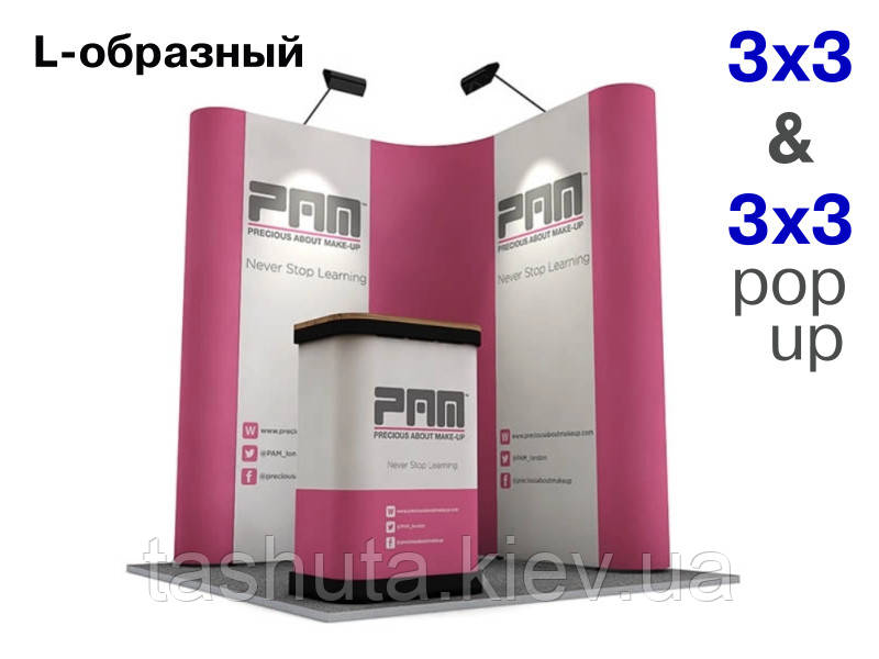 Кутовий Pop-Up стенд 3x3(2,3x2,9м) + 3х3 (2,3x2,9 м) (Склад: Конструкція з друком; )