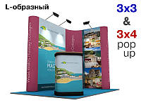 Угловой Pop-Up стенд 3x3(2,3x2,9м) + 3х4 (2,3x3,65м) (Состав: Конструкция с печатью; )