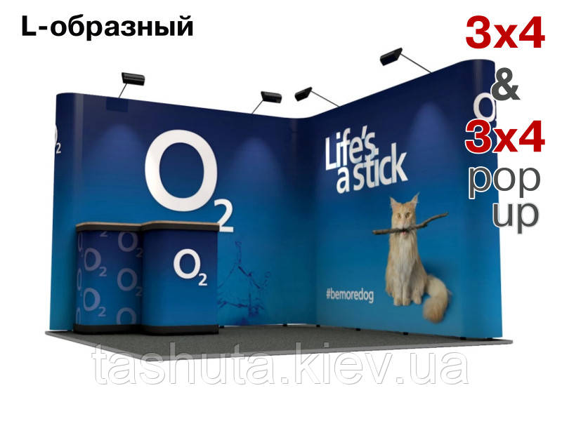Угловой Pop-Up стенд 3x4(2,3x3,65м) + 3х4 (2,3x3,65м) Ташута  (21-50053)