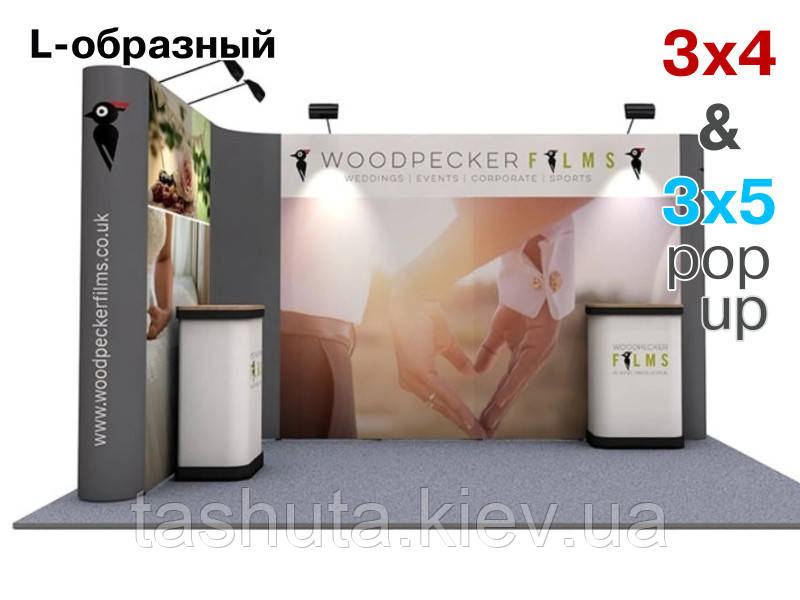 Кутовий Pop-Up стенд 3x4(2,3x3,65 м) + 3х5 (2,3x4,4 м) (Склад: Конструкція з друком; )