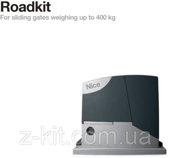 Комплект автоматики для відкатних воріт Nice ROADKIT (RD400) (Італія) мінімальний комплект