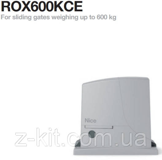 Комплект автоматики для відкатних воріт Nice ROX600KCE (Італія) мінімальний комплект