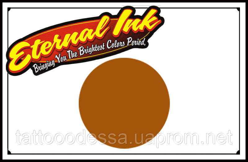 Фарба для татуювальних робіт Eternal Caramel 1/2 oz