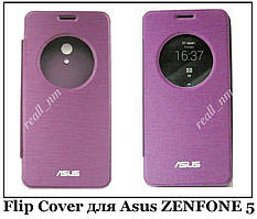 Фіолетовий чохол view flip cover для смартфона Asus ZenFone 5