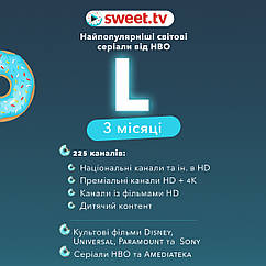 Підписка SWEET TV ТАРИФ "L" 238 каналів ТВ - 6500 фільмів - прем'єри - 3 міс