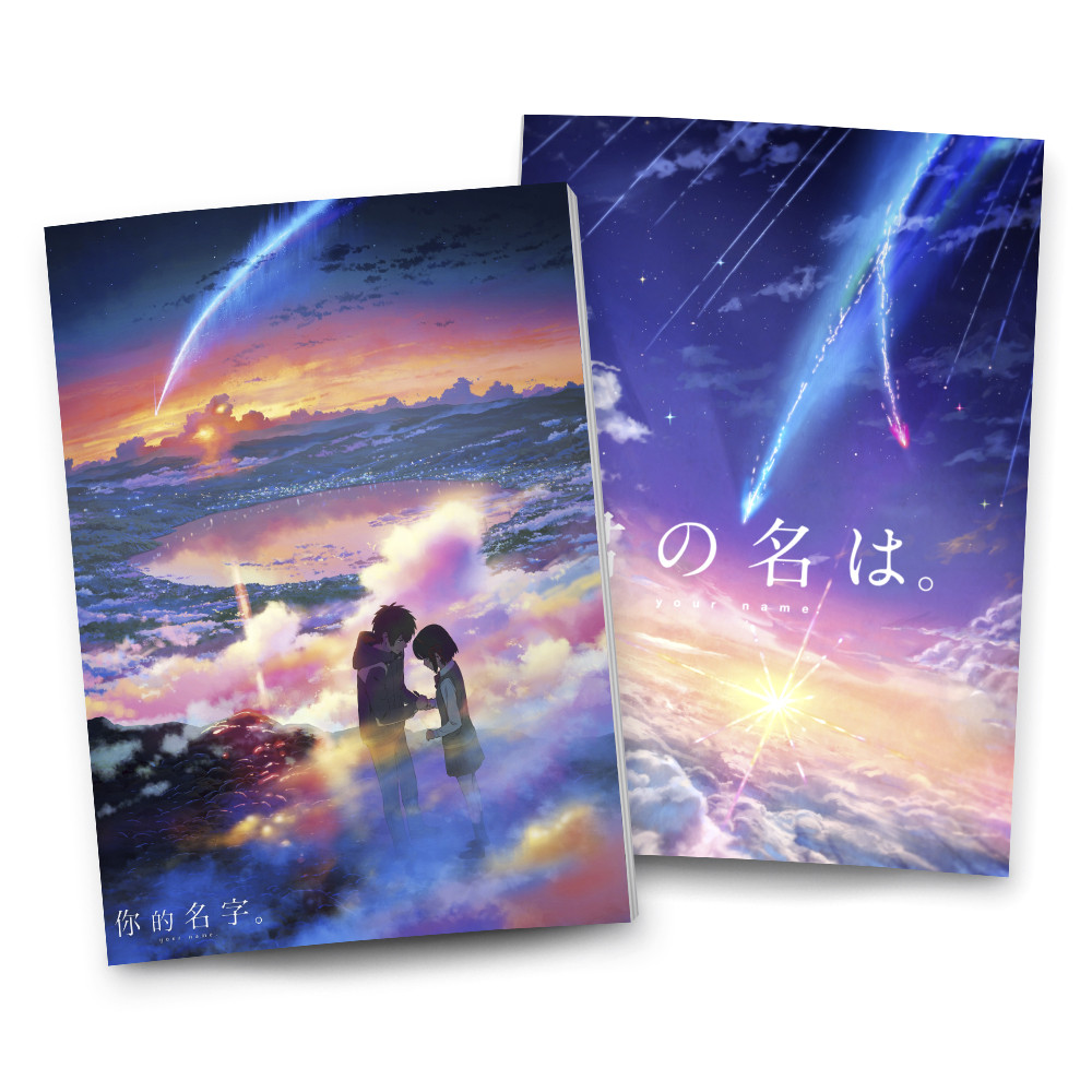 Зошит Твоє ім'я | Kimi no Na wa 02