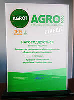 Завод сільгоспмашин восьмий раз поспіль визнаний кращим вітчизняним виробником сільгосптехніки і нагороджений золотою медаллю щорічної виставки Агро2020 за перемогу в конкурсі на кращу продукцію і технологію.