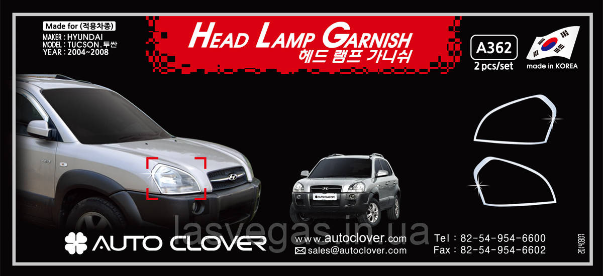 Хром накладки на фари, окантовка фар Hyundai Tucson Хром 2004-2012 (Autoclover A362)
