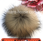 Хутряний бубон (помпон) з єнота Фінського 16-18 см., фото 3
