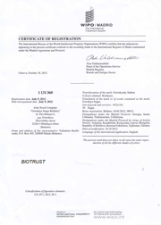 Міжнародна реєстрація торгівельної марки (ТМ, товарного знаку), фото 1