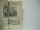 Ліжко-Вельямінів Б.А. Лаплас (б/у)., фото 9