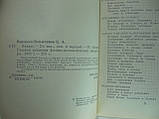 Ліжко-Вельямінів Б.А. Лаплас (б/у)., фото 6