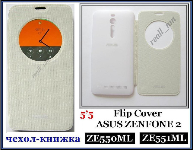 View Flip Cover чехол Asus ZenFone 2