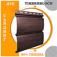 Сайдинг виниловый TIMBERBLOCK Ю-пласт блок-хаус панель 3,4х0,23. Тимберблок Дуб мореный