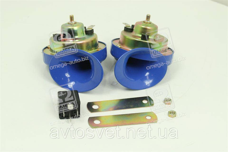 Сигнал равлик 2шт синій 12V SL-3001